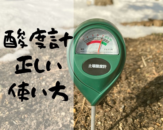 4977292657181 セフティ−3 簡易土壌酸度計 SKS−1 計測工具